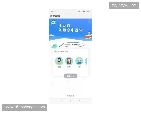 尊龙官网注册流程详解帮助新手玩家快速完成账号注册